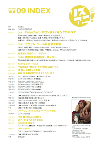 Vol.09 目次