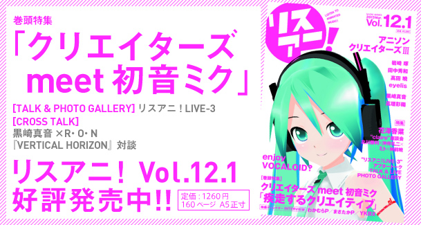 Vol.12.1