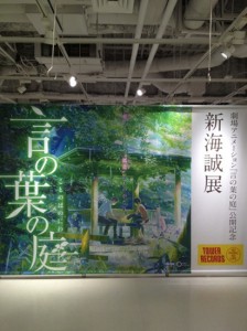 『言の葉の庭』公開記念「新海誠展」にて、新海誠監督×KASHIWA氏×天門氏によるトークショーが開催！