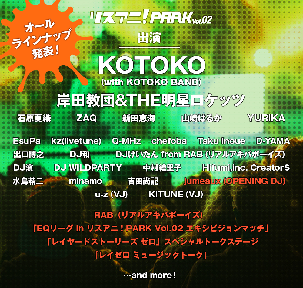 KOTOKO・岸田教団&THE明星ロケッツ・石原夏織・ZAQ・山崎はるか・YURiKA・kz(livetune)・Q-MHz・chefoba・Taku Inoue・D-YAMA・DJ和・DJ WILDPARTY・中村繪里子・Hifumi,inc. CreatorS・水島精二・吉田尚記・KITUNE…and more！