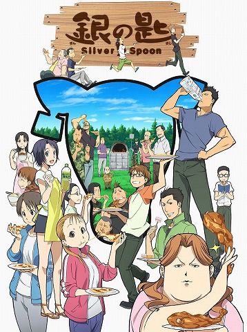 Goose Houseが歌うtvアニメ 銀の匙 Silver Spoon 第2期edテーマ曲が 本日の ミュ コミ プラス にて初公開 リスアニ Web アニメ アニメ音楽のポータルサイト