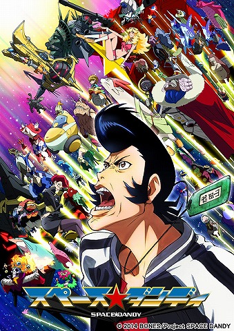 スペース☆ダンディ　アニメ　レンタル落ち　ＤＶＤ　全１３巻セット スペース☆ダンディ』Blu-ray＆DVDシリーズ発売決定！ 4月25日リリース