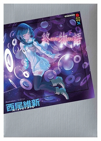 終物語 下 ヒロイン本第5弾 戦場ヶ原ひたぎ 4月3日 木 同時発売決定 リスアニ Web アニメ アニメ音楽のポータルサイト