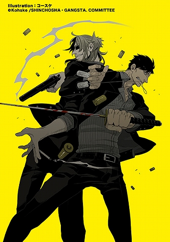 ドラマcd Gangsta シリーズ 8月27日より発売決定 リスアニ Web アニメ アニメ音楽のポータルサイト