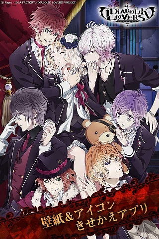 Diabolik Lovers のandroid向けきせかえアプリが配信スタート リスアニ Web アニメ アニメ音楽のポータルサイト