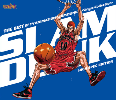 アニメ化周年記念 スラムダンクの全テーマソング集 The Best Of Tv Animation Slam Dunk Single Collection High Spec Edition 発売 リスアニ アニメ アニメ音楽のポータルサイト