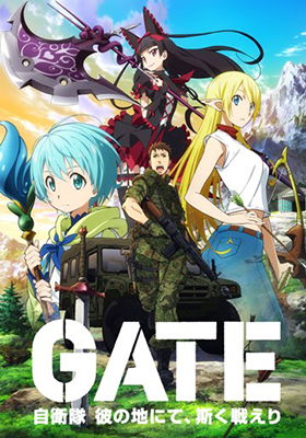 岸田教団 The明星ロケッツが担当するtvアニメ Gate 自衛隊 彼の地にて 斯く戦えり Opテーマ Gate それは暁のように 90秒cm解禁 リスアニ Web アニメ アニメ音楽のポータルサイト