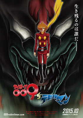 10月公開の サイボーグ009 Vs デビルマン デビルマン のメインキャスト メインキャラクターのビジュアルが解禁 リスアニ Web アニメ アニメ音楽のポータルサイト