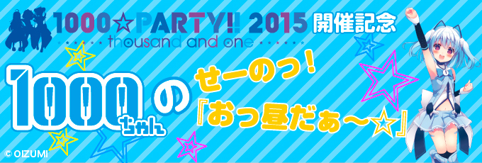 第1回 1000ちゃんアルバム全曲レビュー公開 リスアニ Web