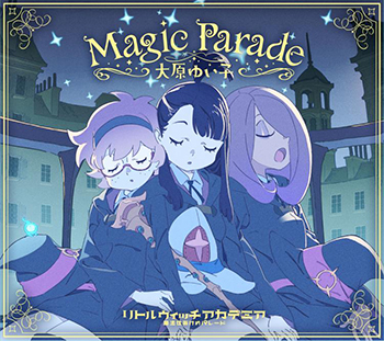 10月7日発売 リトルウィッチアカデミア 魔法仕掛けのパレード 主題歌 大原ゆい子 Magic Parade イラストジャケット公開 リスアニ Web アニメ アニメ音楽のポータルサイト