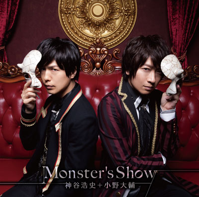 ラジオ番組 神谷浩史 小野大輔のdear Girl Stories 8thcd Monster S Show 神谷浩史 小野大輔 12月9日発売 アニメイト 超 A Gショップにて予約受付中 リスアニ Web アニメ アニメ音楽のポータルサイト