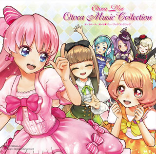 オトカドール、12月解禁の最新4曲含むボーカルアルバム収録楽曲が発表