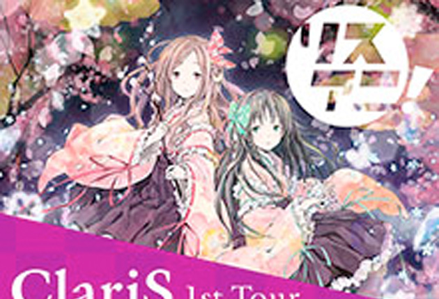 うたパス×リスアニ！「アニソン・コンピレーションch」第14回【“Selection ClariS 1st Tour“夢の１ページ…”ライブ予習参考曲集 selected by kz(livetune）】