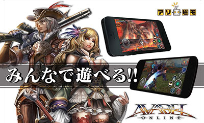 大人気mmorpg アヴァベルオンライン のtvアニメ化が決定 リスアニ Web アニメ アニメ音楽のポータルサイト 大人気mmorpg アヴァベルオンライン のtvアニメ化が決定 リスアニ Web アニメ アニメ音楽のポータルサイト