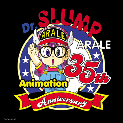 Dr スランプ アラレちゃん 放送35周年を記念したベストアルバムが6月1日に発売 リスアニ Web アニメ アニメ音楽のポータルサイト