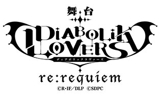 舞台 Diabolik Lovers Re Requiem キャスト チケット情報発表 リスアニ Web アニメ アニメ音楽のポータルサイト