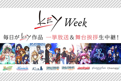 Tvアニメ Rewrite 放送記念 Keyアニメ作品を1週間毎日連続一挙放送するkey Week開催決定 リスアニ Web アニメ アニメ 音楽のポータルサイト