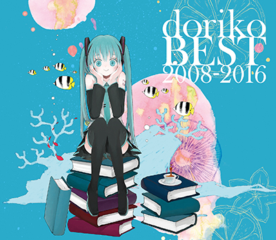 Doriko Feat 初音ミク 8月31日 初音ミク の 誕生日 にベストアルバムリリース決定 リスアニ Web アニメ アニメ 音楽のポータルサイト