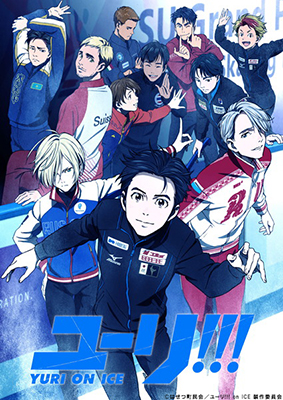 本格男子フィギュアスケートアニメ ユーリ On Ice テレビ朝日にて10月5日より毎週水曜深夜2 21 放送スタート さらに新キャラクター キャストも決定 リスアニ Web アニメ アニメ 音楽のポータルサイト