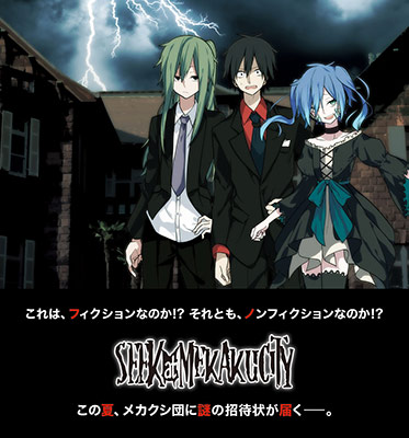 今年5周年を迎える カゲロウプロジェクト が大きく動きだす リスアニ Web アニメ アニメ音楽のポータルサイト