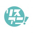リスアニ！編集部