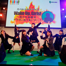 12/29、『Wake Up, Girls！』スペシャルイベント“炎の七番勝負 ヤマカン出てこいやー！”第七番・ライブステージレポート！