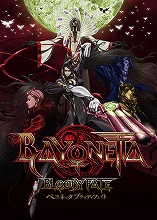 ベヨネッタから素敵なバレンタインプレゼント！？2月14日、『BAYONETTA Bloody Fate』Blu-ray＆DVD発売記念上映会イベント開催決定！