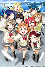 2016年夏TVアニメ放送開始！スクールアイドルプロジェクト『ラブライブ！サンシャイン!!』最新キービジュアル解禁＆最新情報到着！