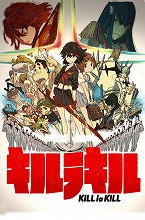 『キルラキル』新EDテーマは、さよならポニーテールのセカンドシングル「新世界交響楽」に決定！