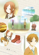 TVアニメ『一週間フレンズ。』2014年4月放送スタート決定！主演は山谷祥生と雨宮　天！