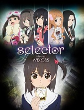 2014年4月、オリジナルTVアニメ『selector infected WIXOSS』放送開始！OPテーマを担当するのは、分島花音！