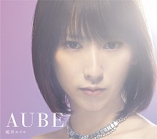 快挙！藍井エイルのニュー・アルバム『AUBE』がハイレゾ配信デイリー売上新記録を樹立！