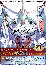 TVアニメ『キャプテン・アース』が「ふらっと動画」とタイアップ！放送に先行して1話の配信やステッカー＆ガイドブックの配布が決定！