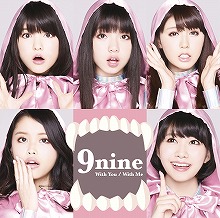 ニュー・シングルはTVアニメ『マギ』の新EDテーマ！9nine、新曲MVを解禁！