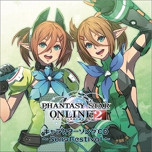 人気オンラインRPG『PHANTASY STAR ONLINE 2』より、初のキャラクター・ソングCDが発売決定！