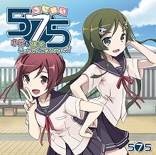 ボカロPと「5・7・5」とのコラボレーション！『「うた結い575」小豆と抹茶きゃらそんこれくしょん!!』本日発売！