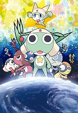 主題歌を担当するのは、なんと五條真由美！フラッシュ・アニメーション『ケロロ』、新ビジュアル・PVなど新情報解禁！