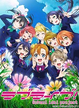 パレードはまだまだ終わらない！μ’s、NEXT LIVEの開催を発表！TVアニメ『ラブライブ！』2期放送局も決定！