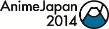 AnimeJapan 2014入場券、発売3週間で累計58,203枚を販売！本日・2月17日(月)より、通常入場券(大人／小人)を販売開始！