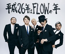 FLOW、撃たれに撃たれるMV公開！アルバムの全貌も発表！