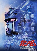 機動戦士ガンダム 劇場版三部作 コンプリート DVD-BOX (3作品 412分) アニメ [DVD] [Import] [PAL 再生環境をご確認ください] khxv5rg