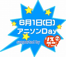 ポップカルチャーの祭典「@JAM 2014」アニソンDay、出演者第一弾を発表！Wake Up, Girls！と遠藤ゆりかの出演が決定！