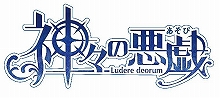 『神々の悪戯』、4月からのTV放送開始を前に続々と新情報が解禁！