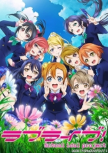 『ラブライブ！』2期に向けて続々とイベント情報発表！「AnimeJapan 2014」イベント情報などが公開に！