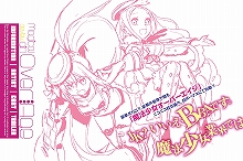 砂森岳央（沙P）率いるProjectTRI、豪華声優陣のミニドラマとボカロ曲による新作『魔法少女OverAge　仮想：主題歌集』をニコニコ超会議にてリリース！