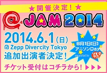 内田 彩、天誅ガールズ、長妻樹里の出演が決定！“@JAM 2014”「アニソンDay」の『電波諜報局』先行販売スタート！