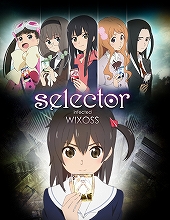 『selector infecter WIXOSS』、ニコニコ生放送にて第1話から第5話までの振り返り上映会が実施決定！
