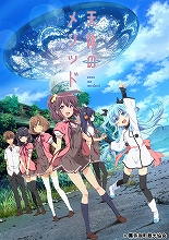 『Kanon』の久弥直樹×『ガールフレンド（仮）』QP:flapperによる新作アニメ『天体のメソッド』、2014年秋放送！