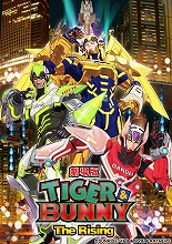 『劇場版 TIGER & BUNNY -The Rising-』Blu-ray＆DVD＆サントラ発売記念！5月24日に最速無料ライブ配信決定！