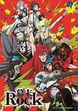 TVアニメが7月から放送開始の『幕末Rock』、CD追加リリースを発表！